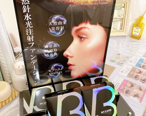 V3ファンデーション